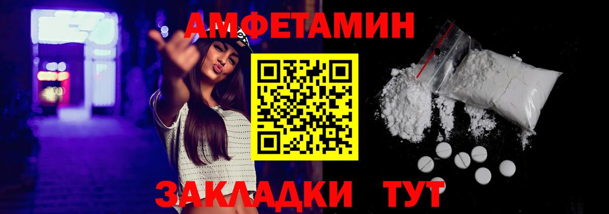 АМФ VHQ  Вход с VPN  Amphetamine  Ачинск 