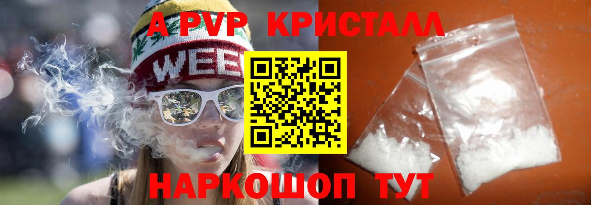 Alpha-PVP  Alpha PVP Соль  Alpha PVP VHQ  Вход с VPN  Ачинск 
