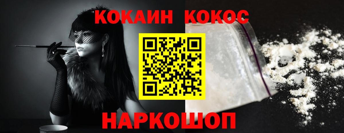 Ачинск  Кокаин Columbia  Cocaine  Вход с VPN 