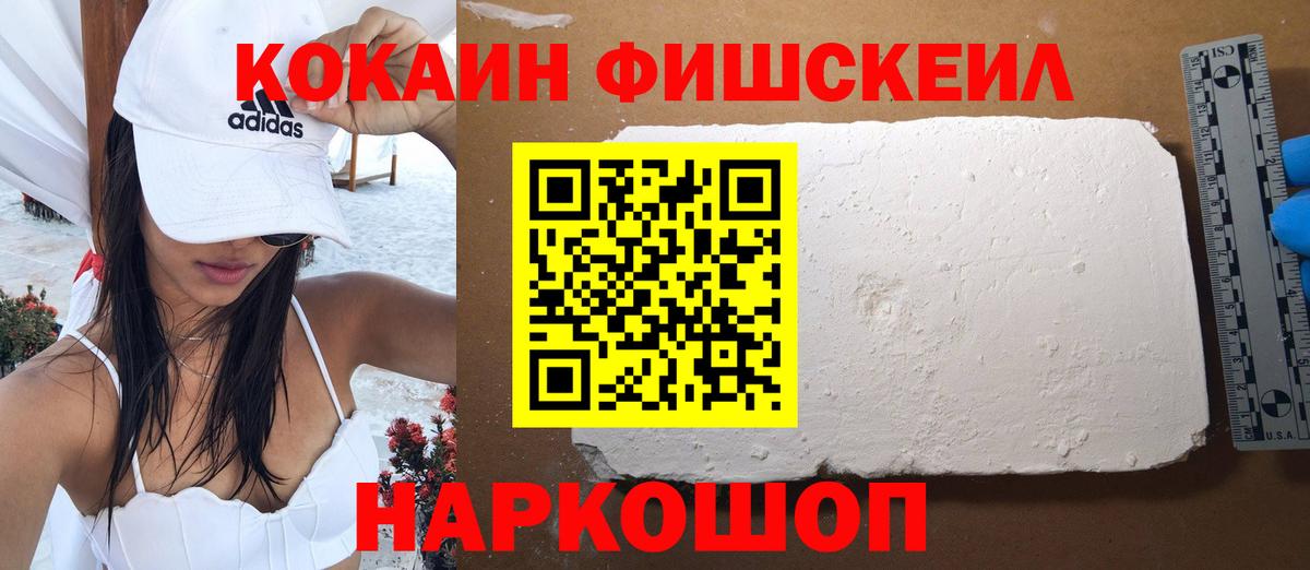КОКАИН 99% Ачинск