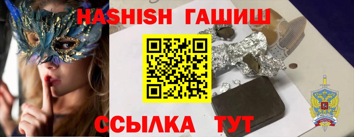 ГАШ индика сатива  Вход с VPN  Гашиш VHQ  Ачинск 