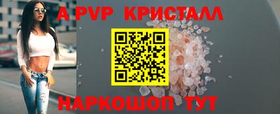 ALPHA PVP Вязьма
