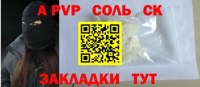 ALPHA PVP Вязьма