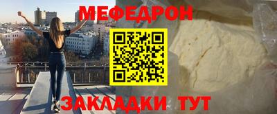 меф Вязники