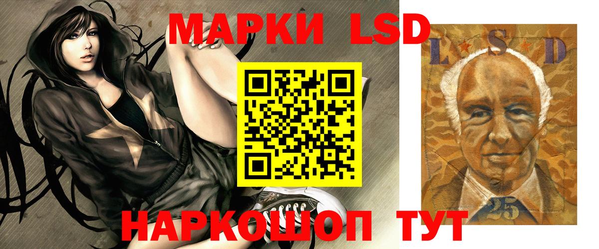Лсд 25 экстази кислота Ачинск