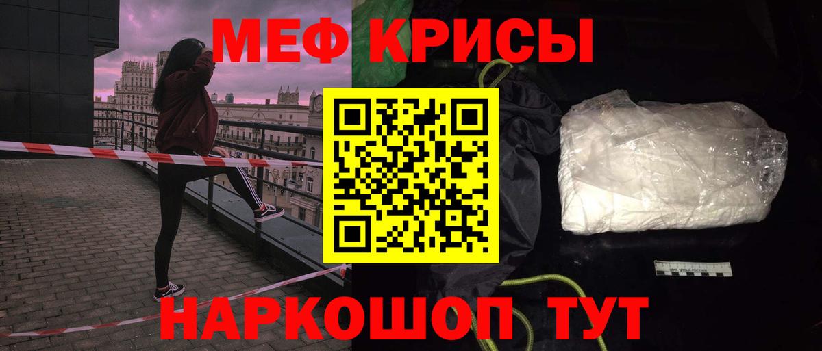 Ачинск  ссылка на мегу как войти  Меф  МЕФ  Вход с VPN  МЕФ mephedrone  МЯУ-МЯУ VHQ 