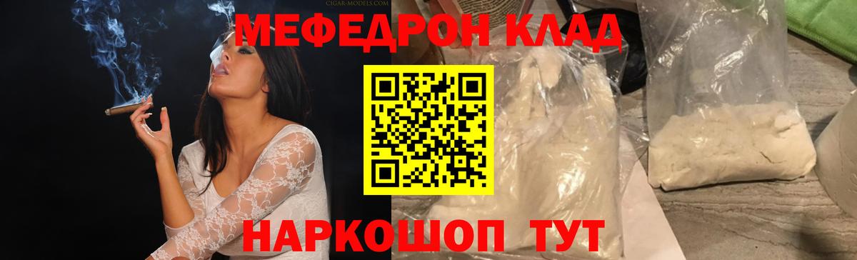 Мефедрон  Ачинск