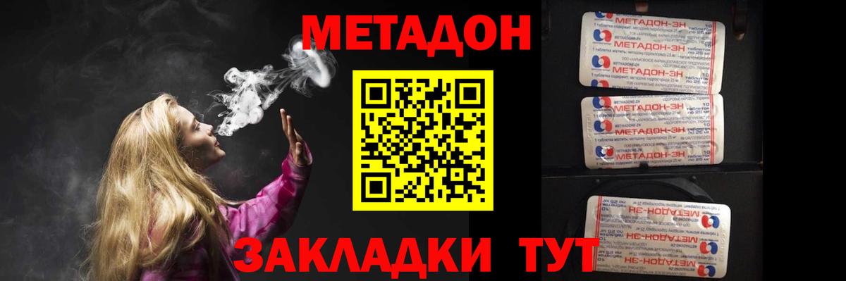 Ачинск    ссылки  Вход с VPN  Метадон кристалл 