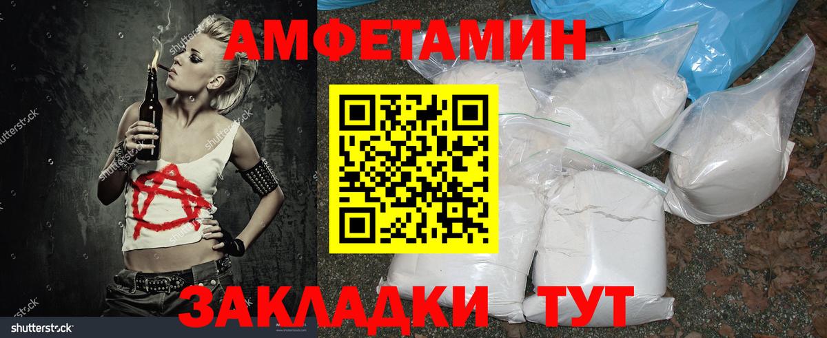 Первитин пудра Ачинск