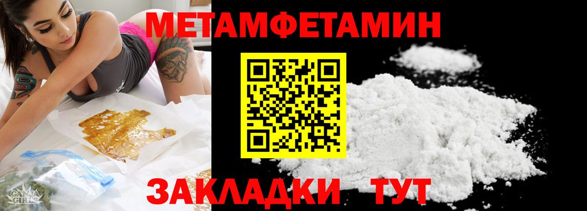 Ачинск  Метамфетамин пудра  Первитин  Вход с VPN 