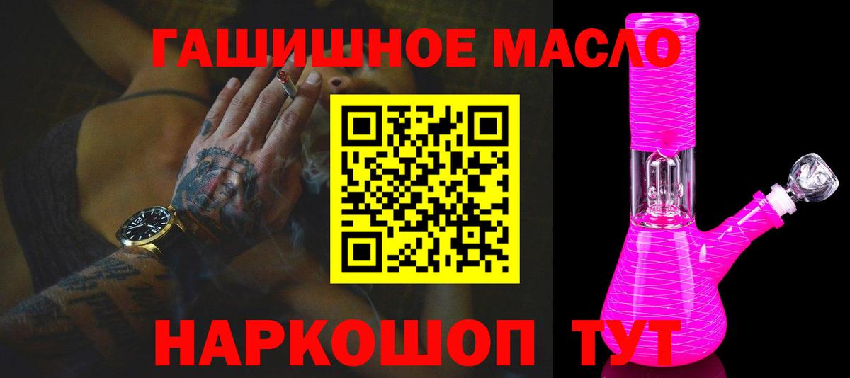 Ачинск  ТГК THC oil  Дистиллят ТГК THC oil  Вход с VPN 
